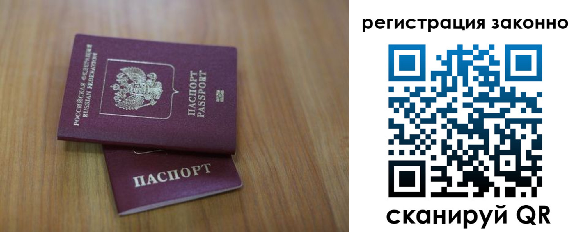 прописка поиск в Снежногорске