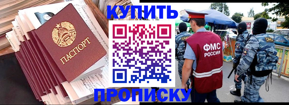 временная регистрация адрес в Снежногорске